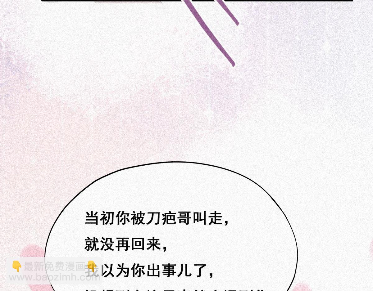 第33话 三角关系(1/4)-第34话
