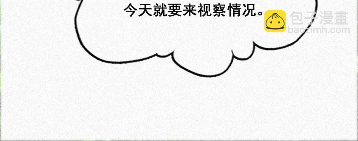 第33话 三角关系(1/4)-第34话