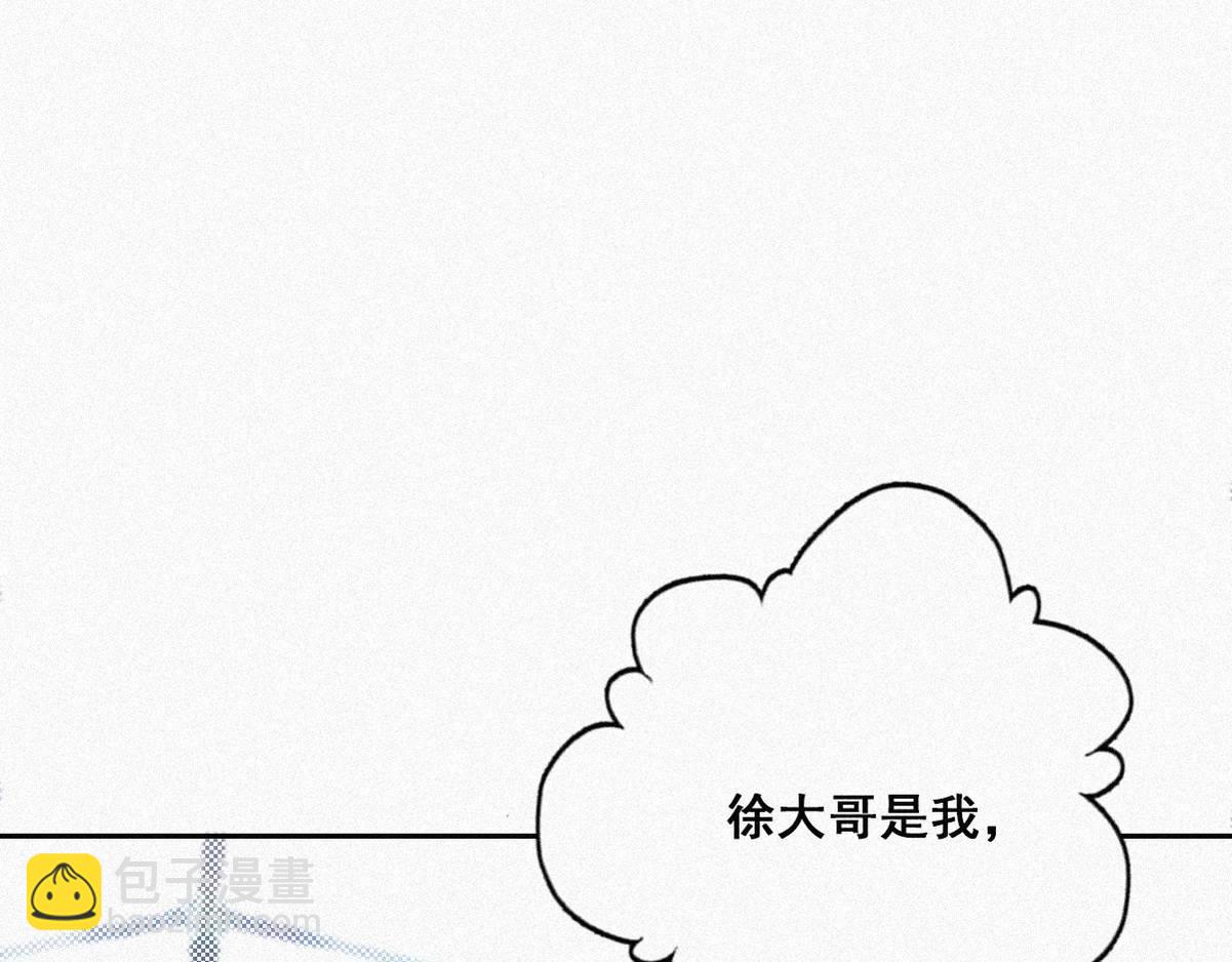 第33话 三角关系(1/4)-第34话