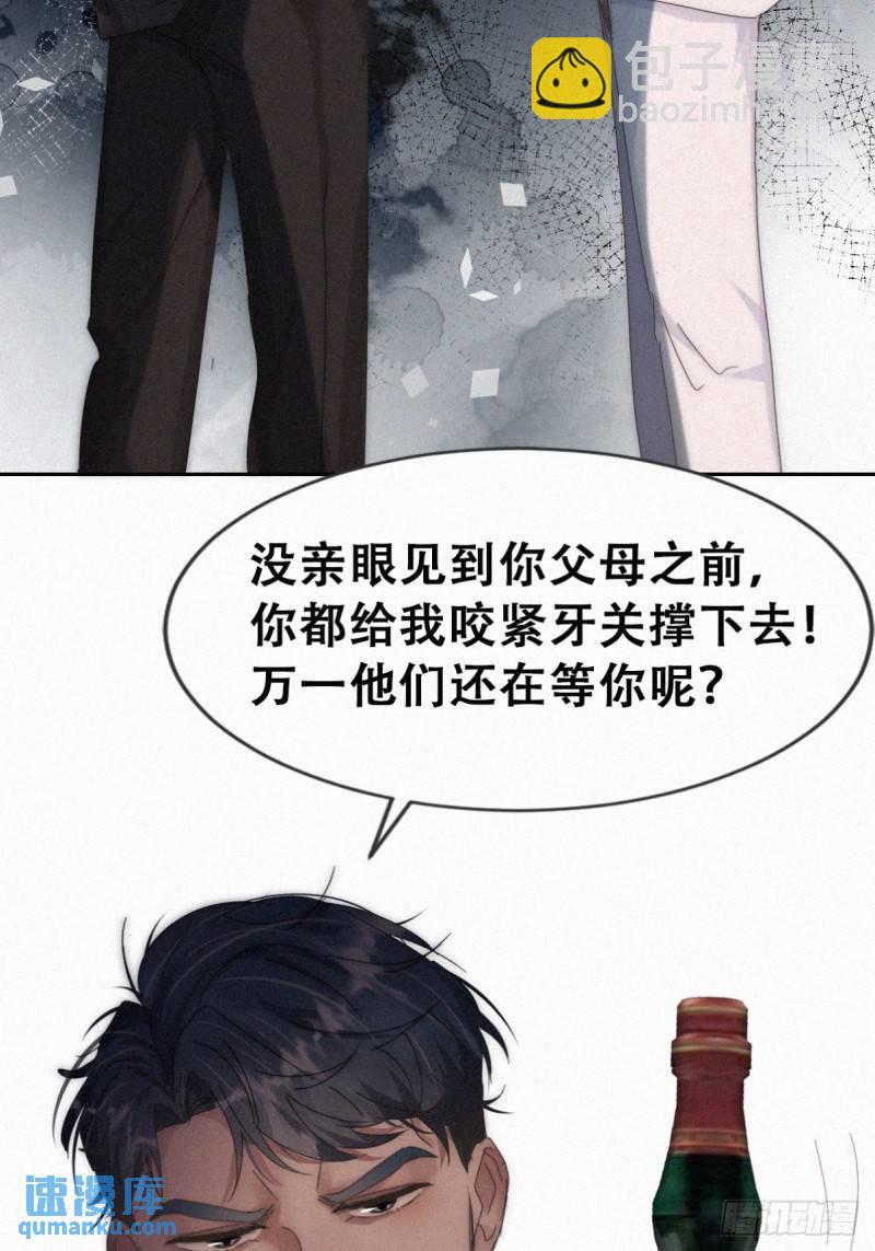第二季 第70话 吻别(1/2)-第300话