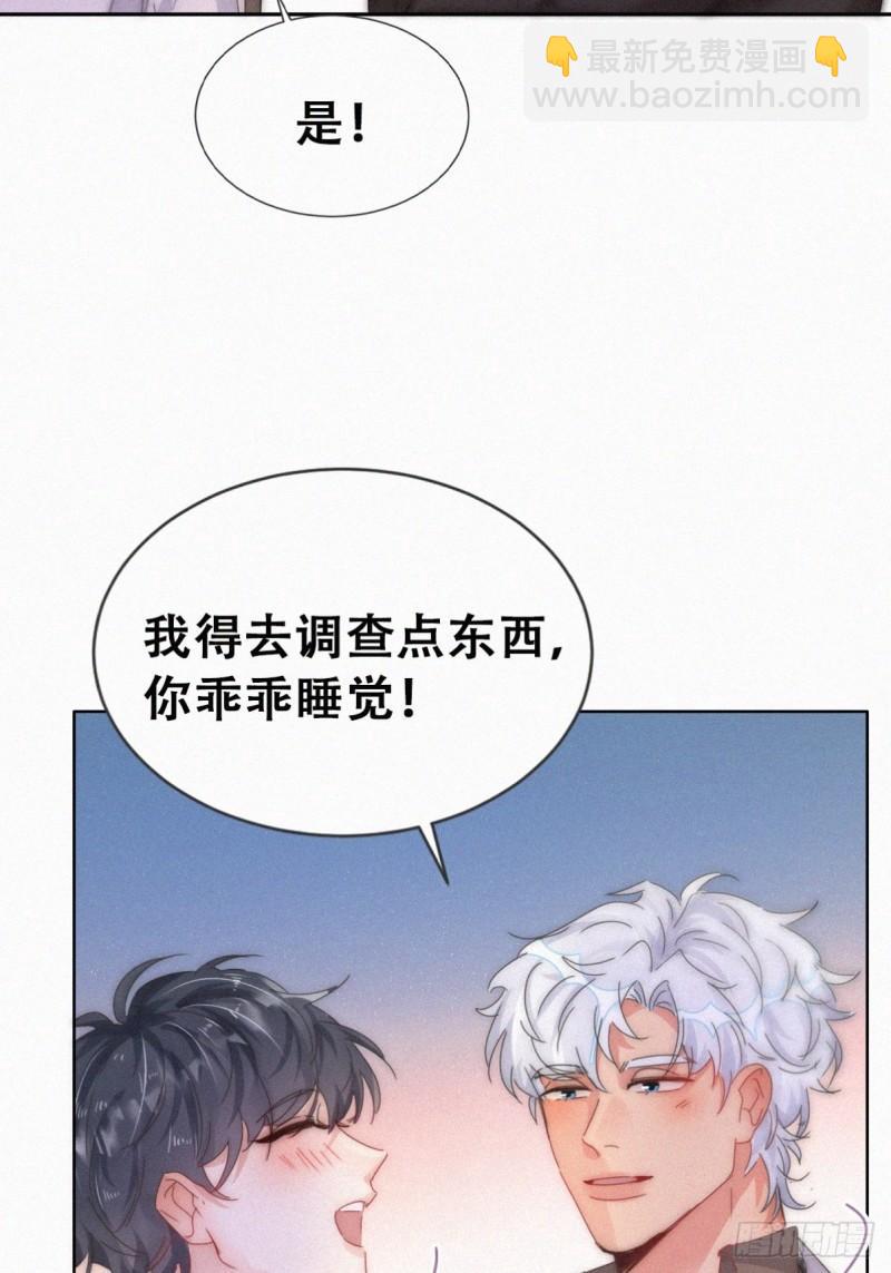 第二季 第70话 吻别(1/2)-第300话