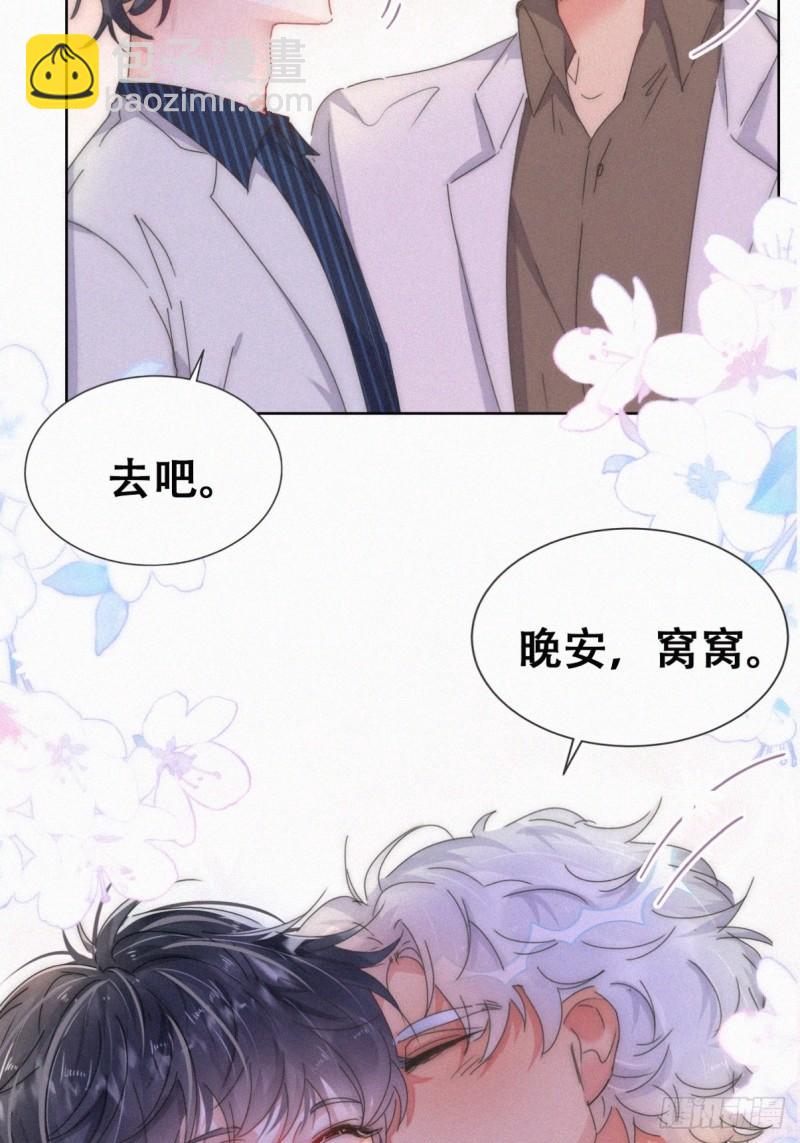 第二季 第70话 吻别(1/2)-第300话