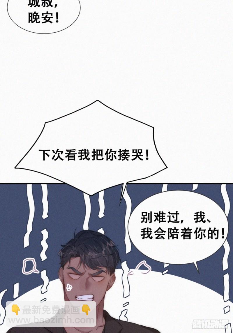 第二季 第70话 吻别(1/2)-第300话