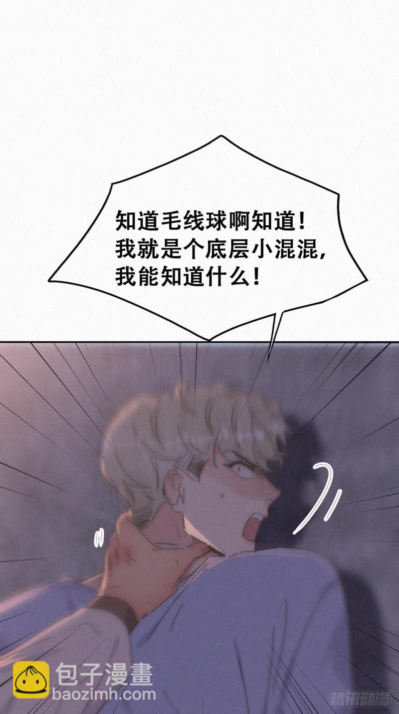 第二季 第70话 吻别(1/2)-第300话