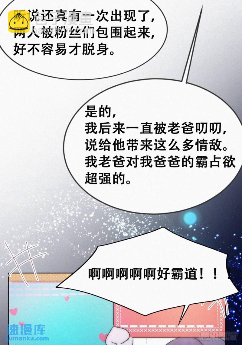 第二季 第72话 义父出现(1/2)-第302话