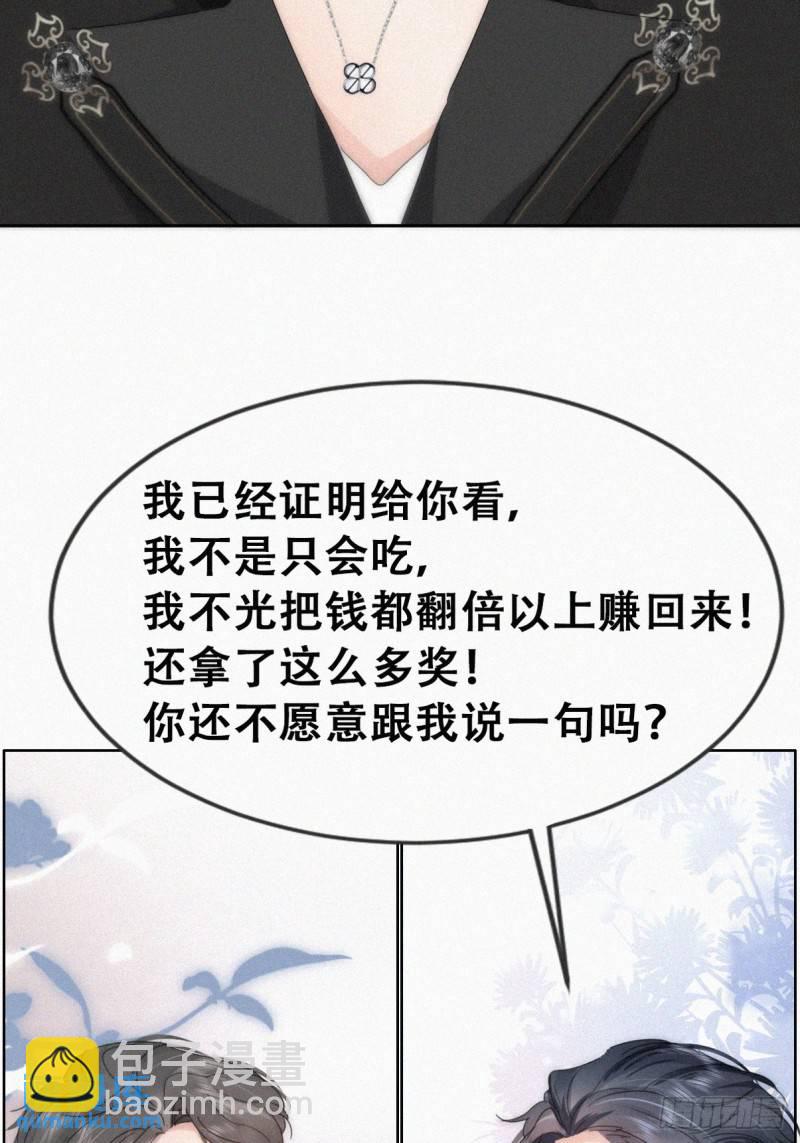 第二季 第72话 义父出现(1/2)-第302话