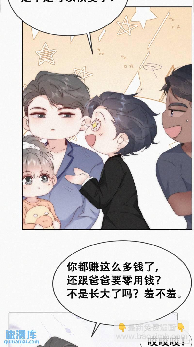 第二季 第72话 义父出现(1/2)-第302话