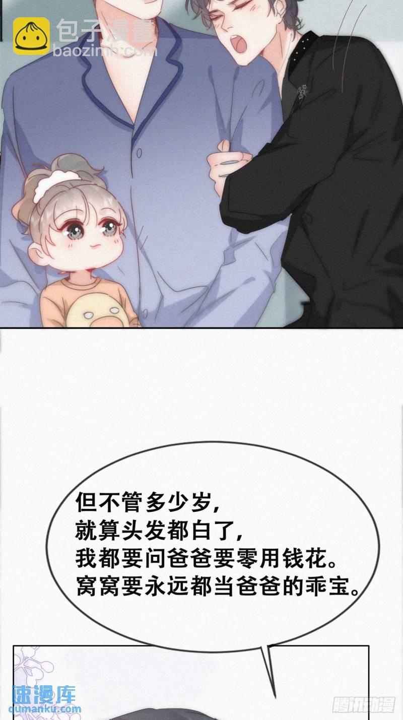 第二季 第72话 义父出现(1/2)-第302话