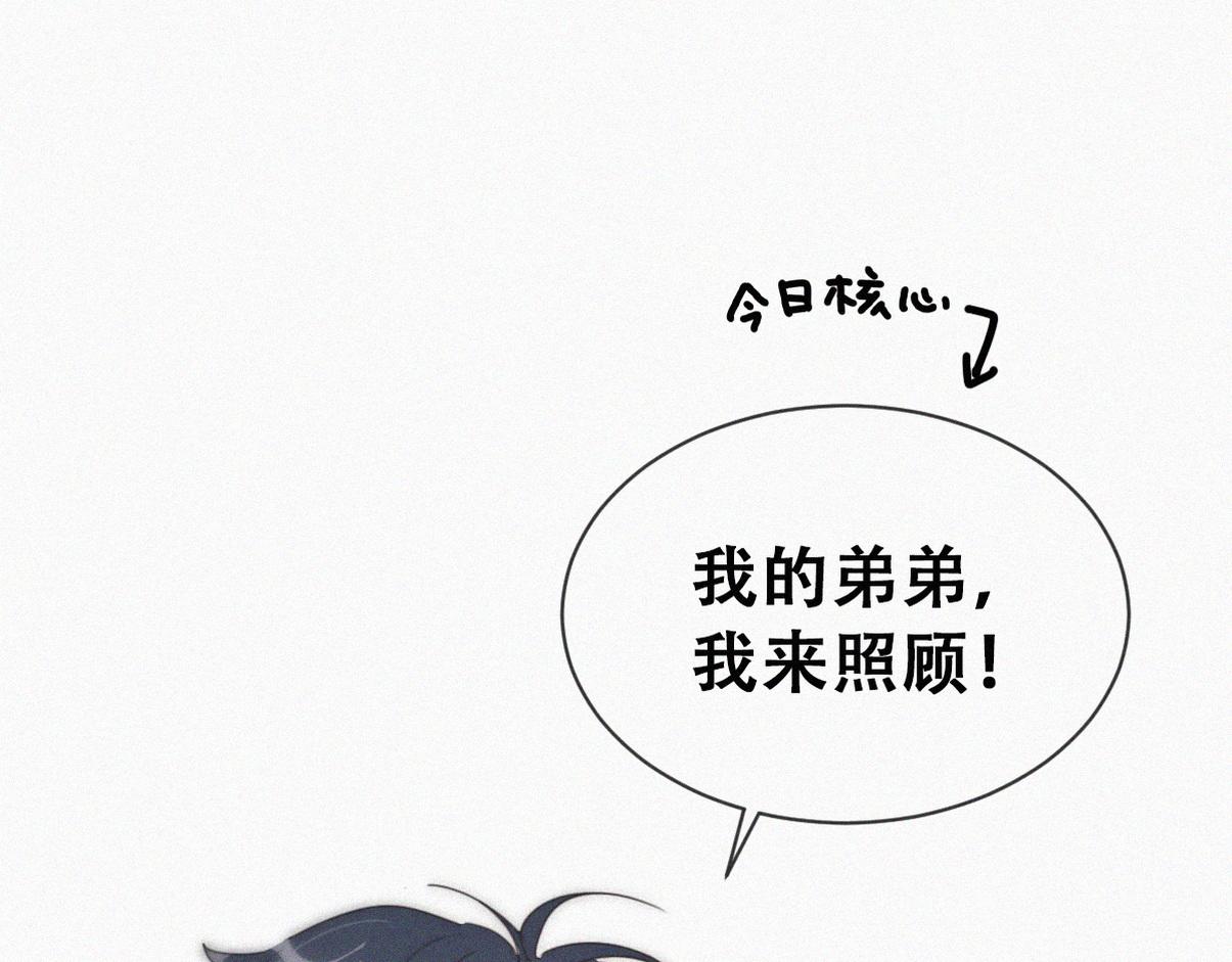 窝窝小剧场【我的弟弟我来照顾】-第220话
