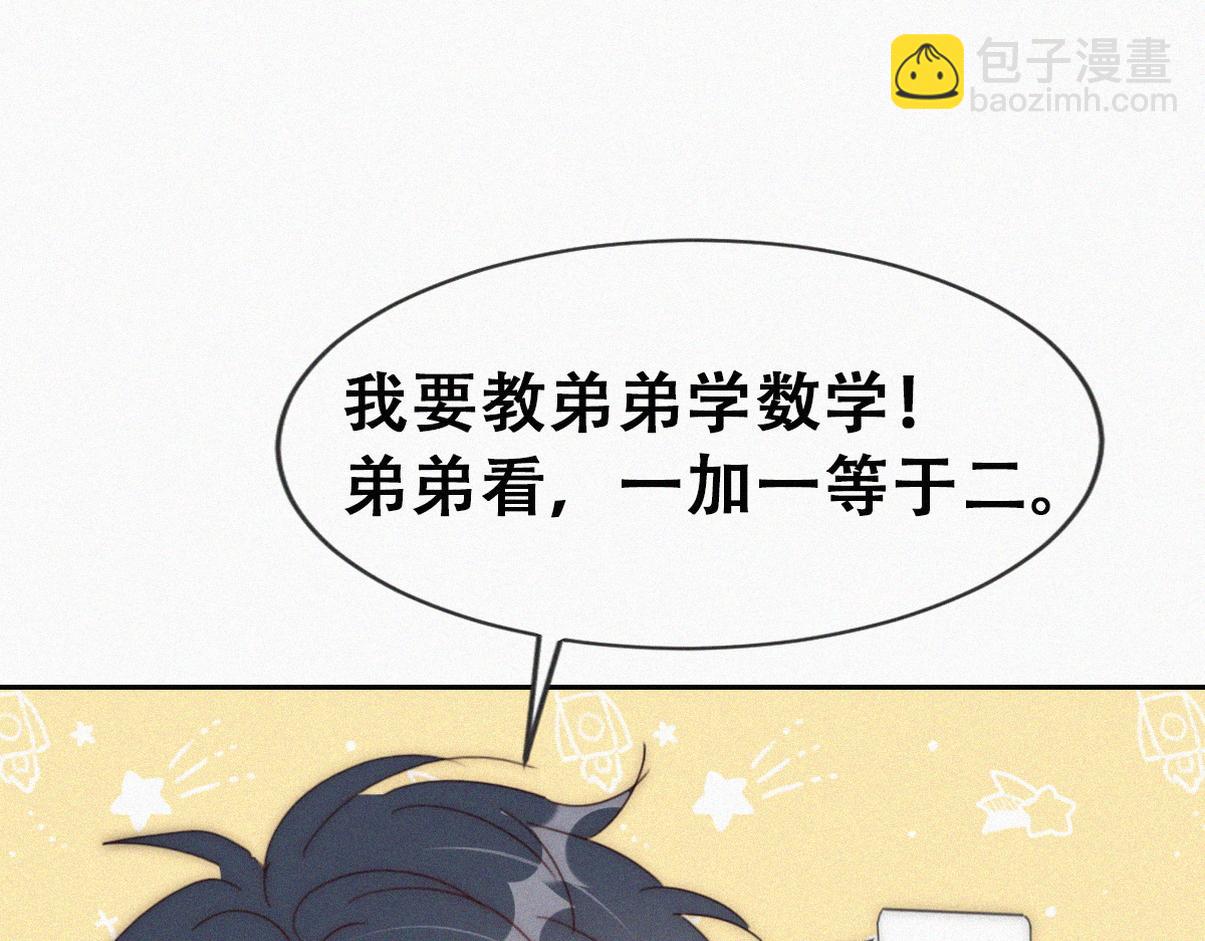 窝窝小剧场【我的弟弟我来照顾】-第220话