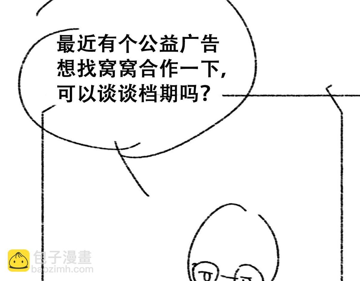窝窝小剧场【我的弟弟我来照顾】-第220话