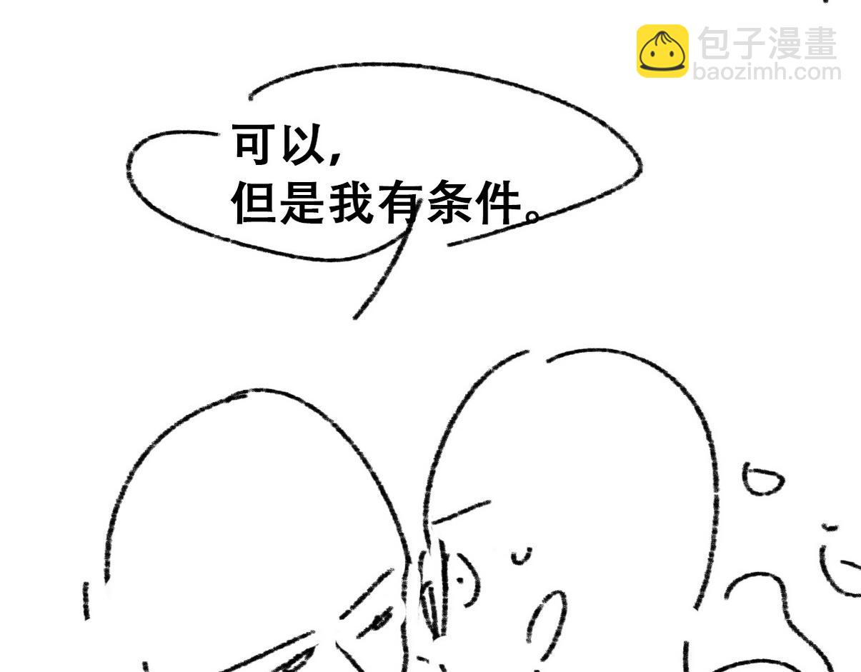 窝窝小剧场【我的弟弟我来照顾】-第220话