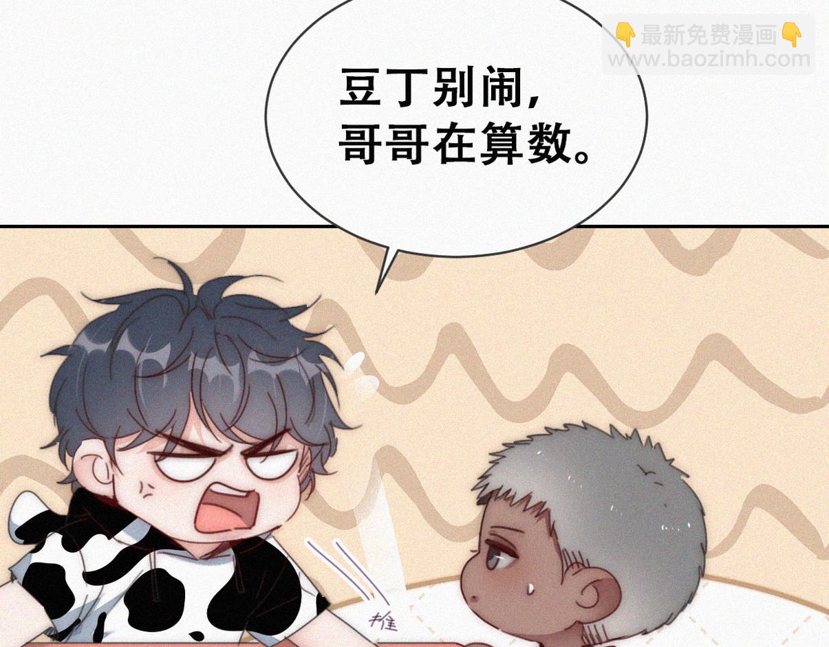 窝窝小剧场【我的弟弟我来照顾】-第220话