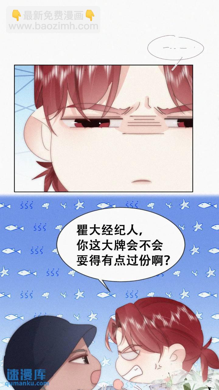 第二季 第74话 勾心斗角-第304话