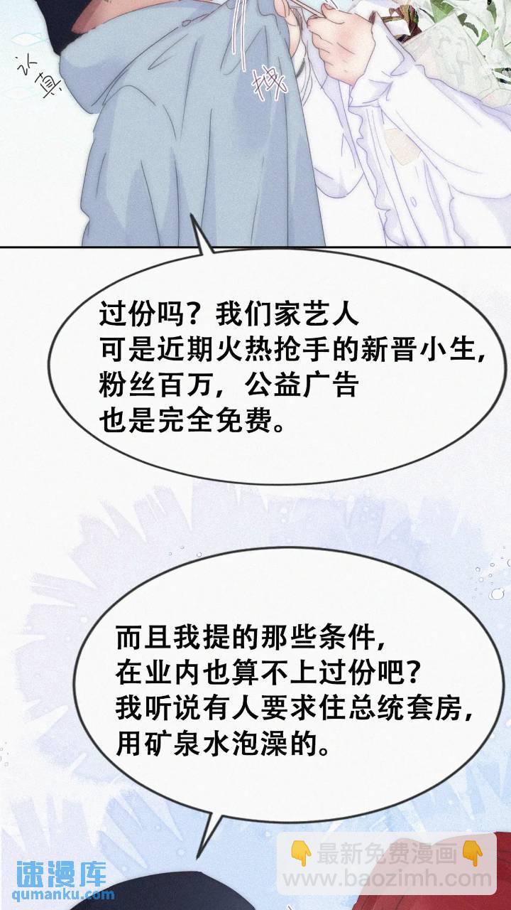 第二季 第74话 勾心斗角-第304话