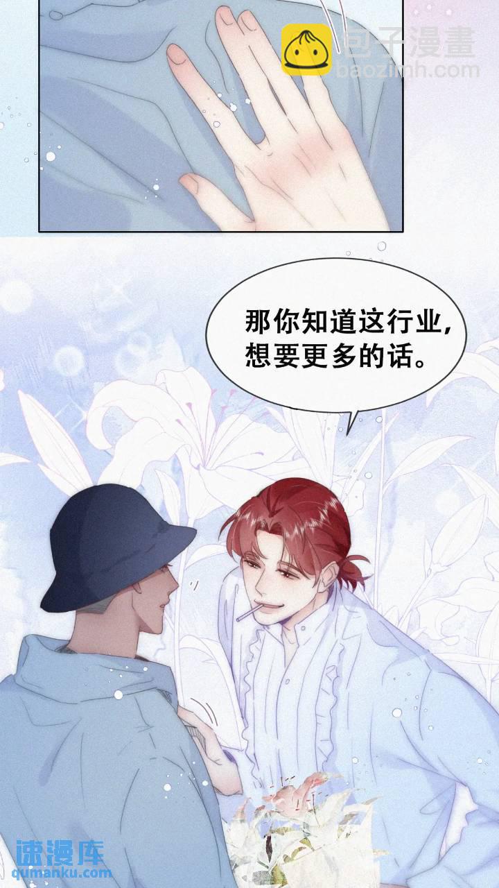 第二季 第74话 勾心斗角-第304话