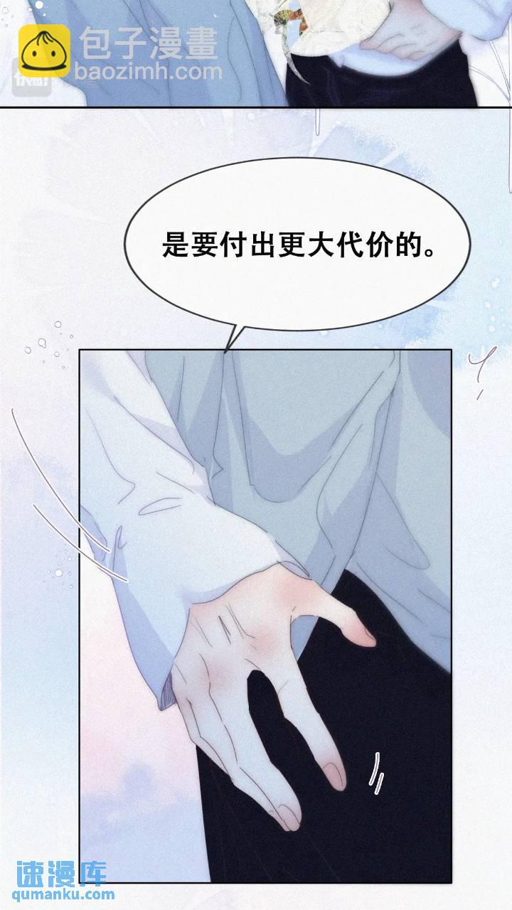 第二季 第74话 勾心斗角-第304话