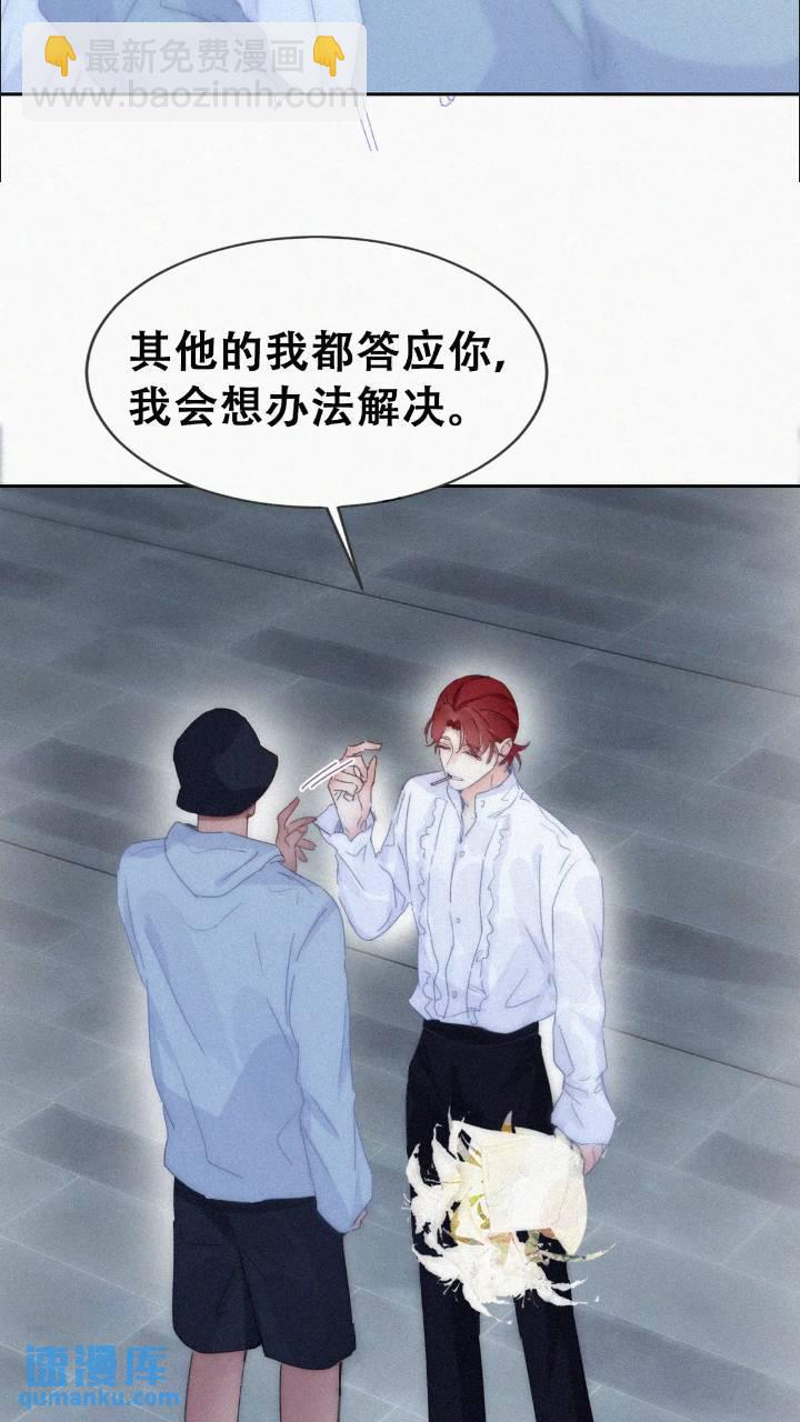 第二季 第74话 勾心斗角-第304话