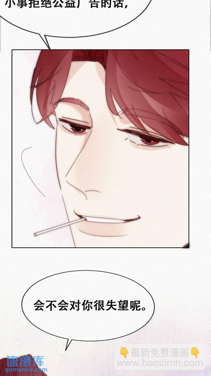 第二季 第74话 勾心斗角-第304话