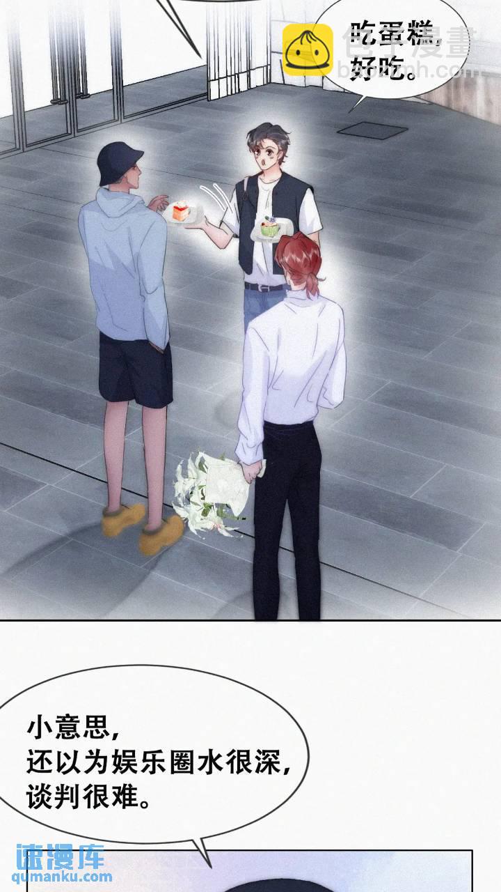 第二季 第74话 勾心斗角-第304话
