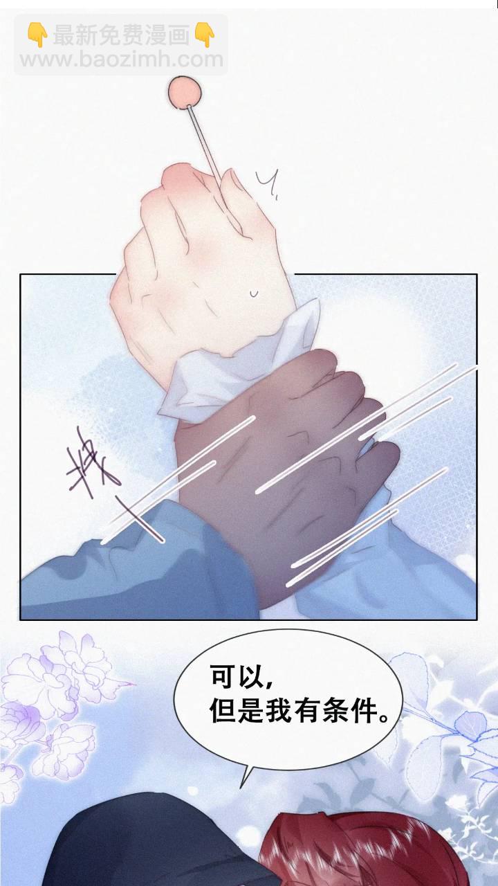 第二季 第74话 勾心斗角-第304话