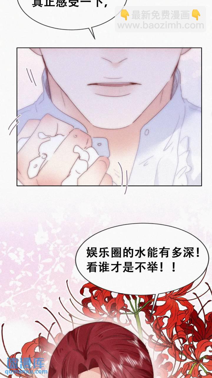 第二季 第74话 勾心斗角-第304话