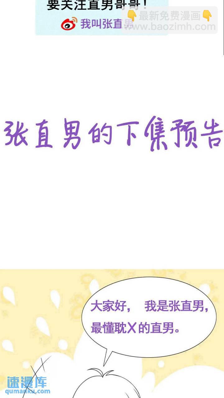 第二季 第74话 勾心斗角-第304话