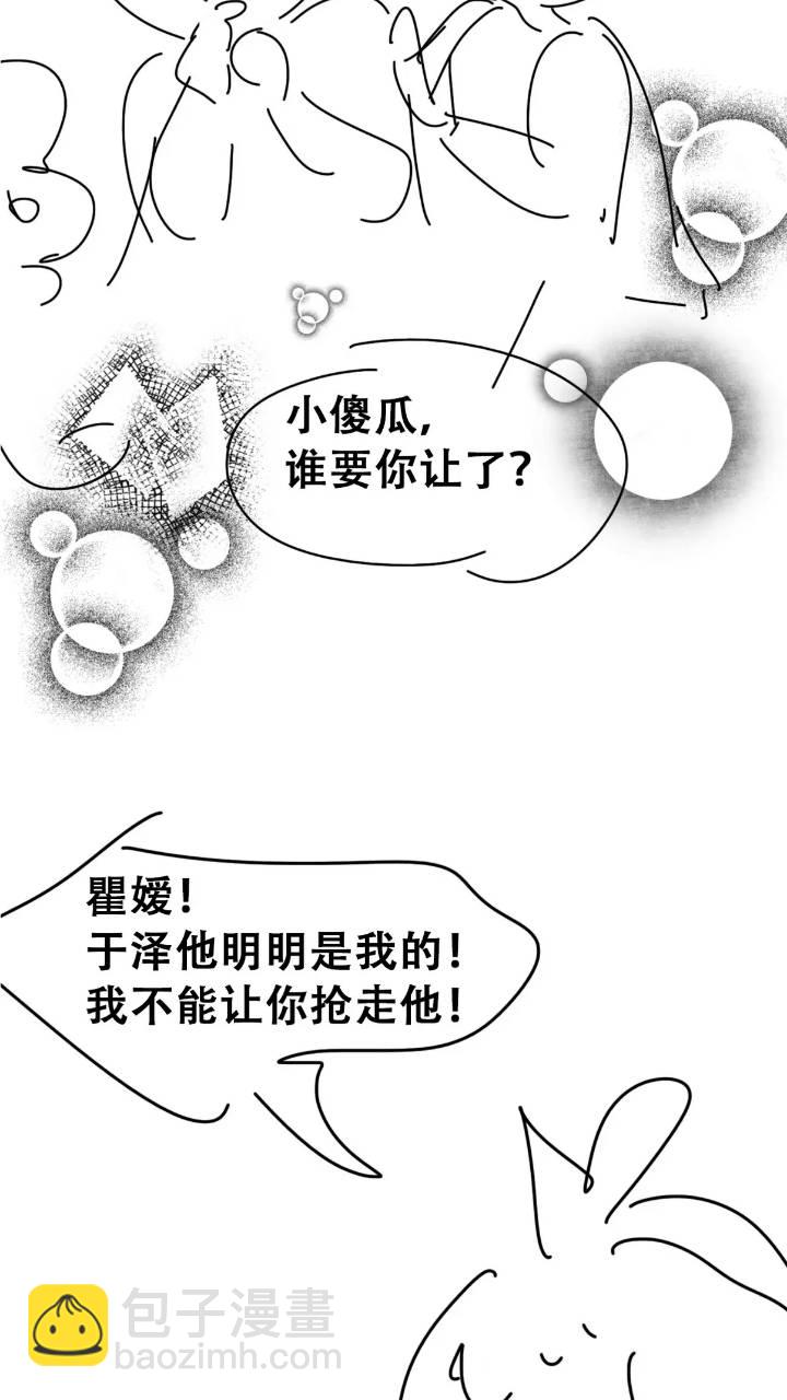 第二季 第74话 勾心斗角-第304话