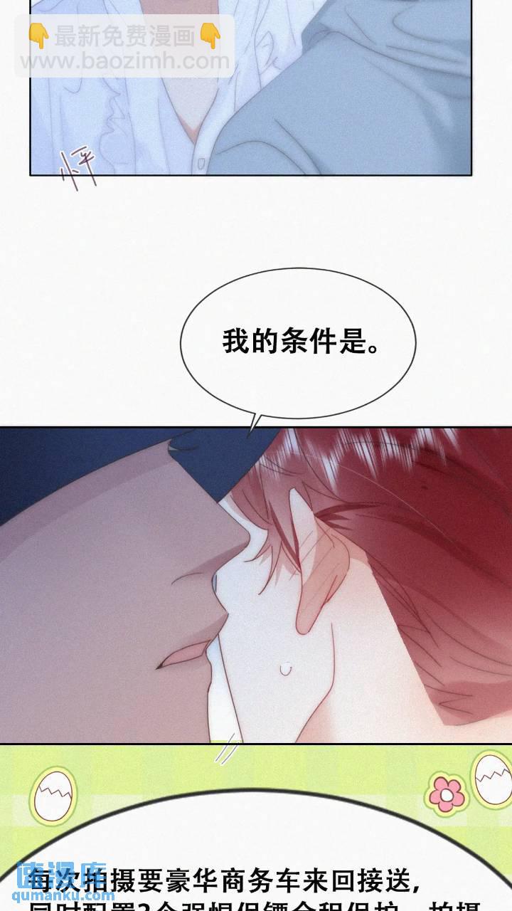 第二季 第74话 勾心斗角-第304话