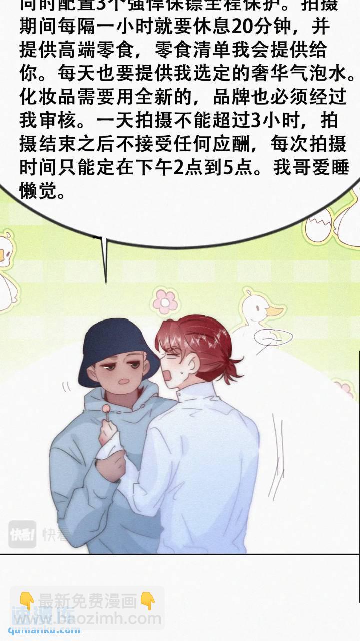 第二季 第74话 勾心斗角-第304话