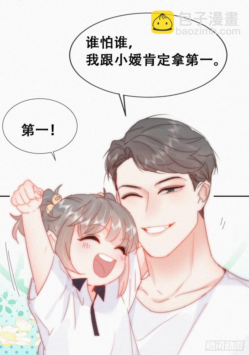 小嫒篇之可怜的泽宇(1/2)-第306话