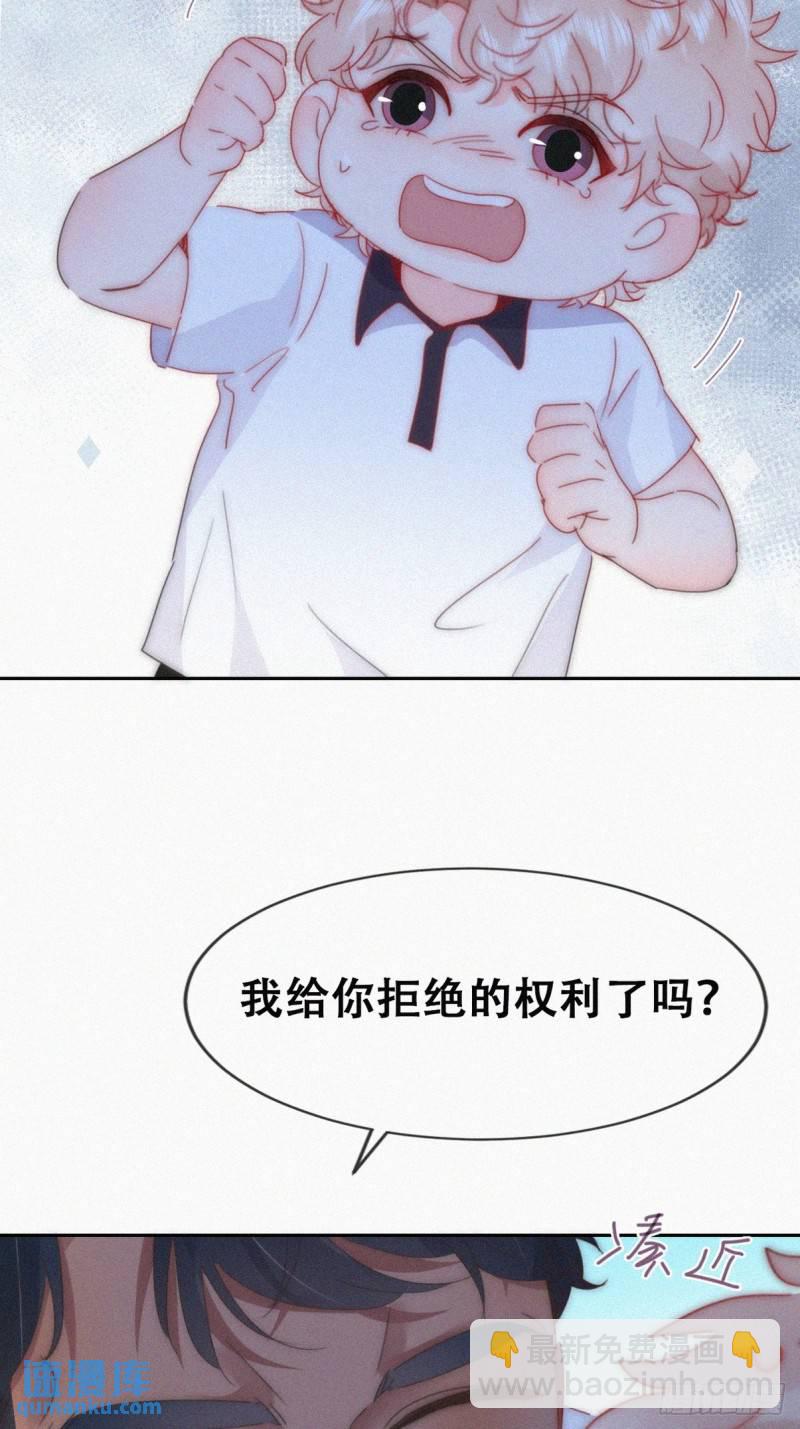 小嫒篇之可怜的泽宇(1/2)-第306话