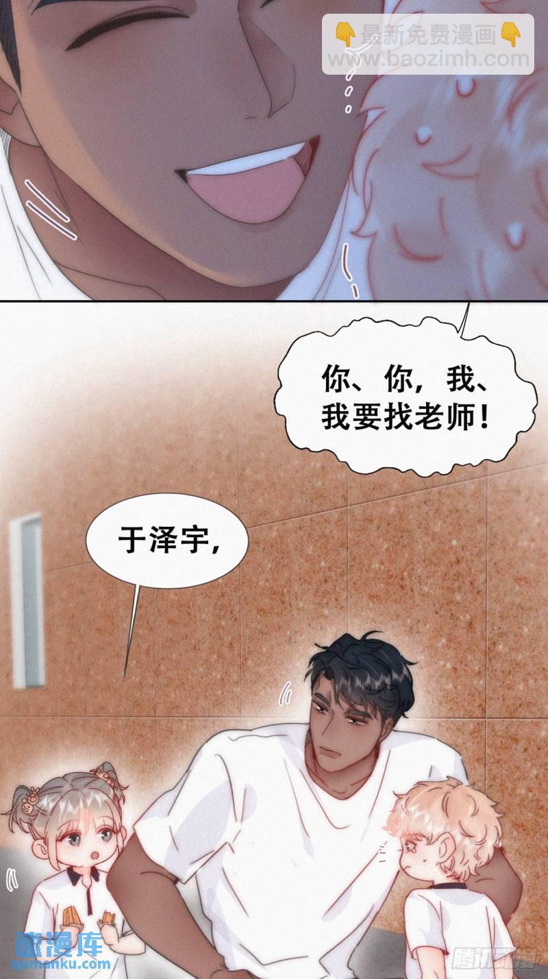 小嫒篇之可怜的泽宇(1/2)-第306话