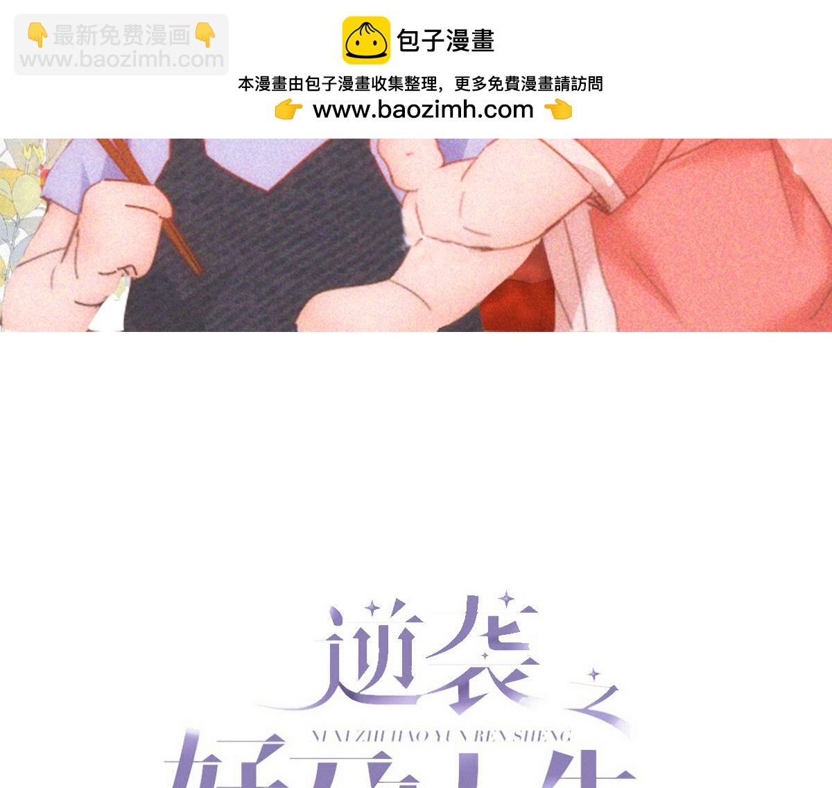 番外篇之争夺小嫒(1/3)-第318话