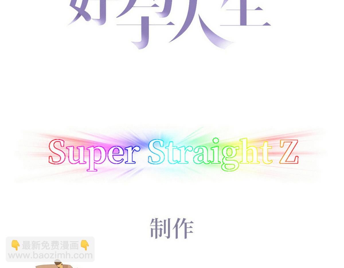 番外篇之争夺小嫒(1/3)-第318话