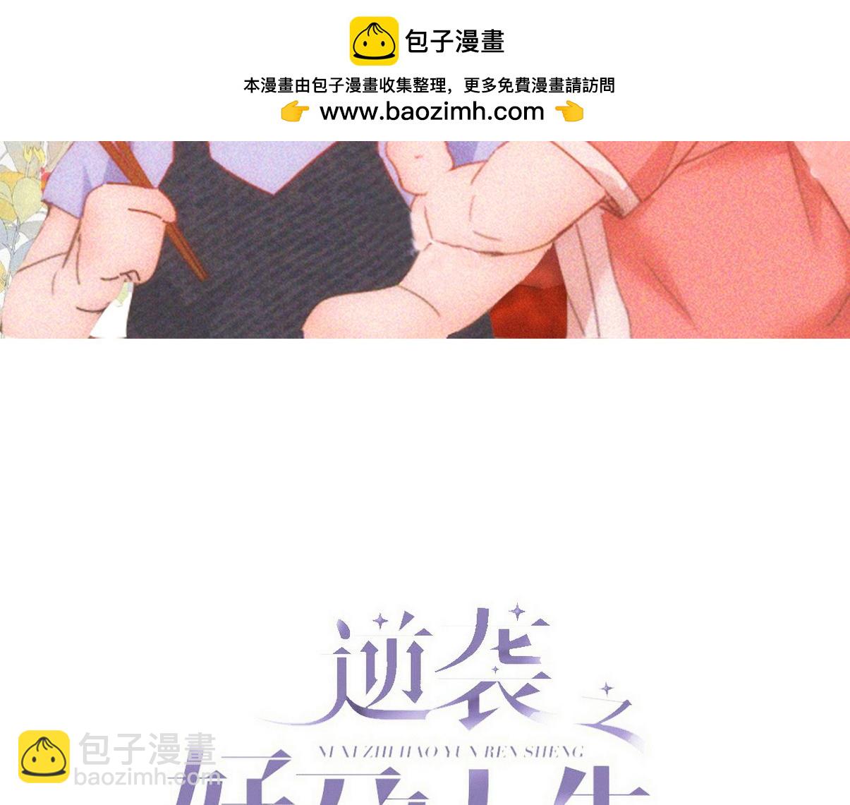 养娃小剧场【萌宝们的奇怪睡姿】-第222话