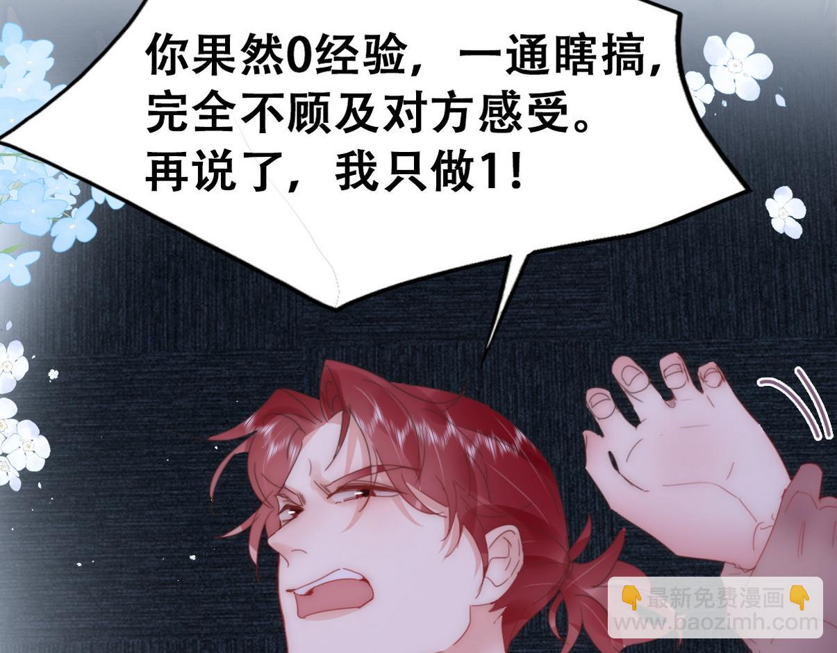 第二季 第76话 粗暴的小豆丁(1/3)-第320话