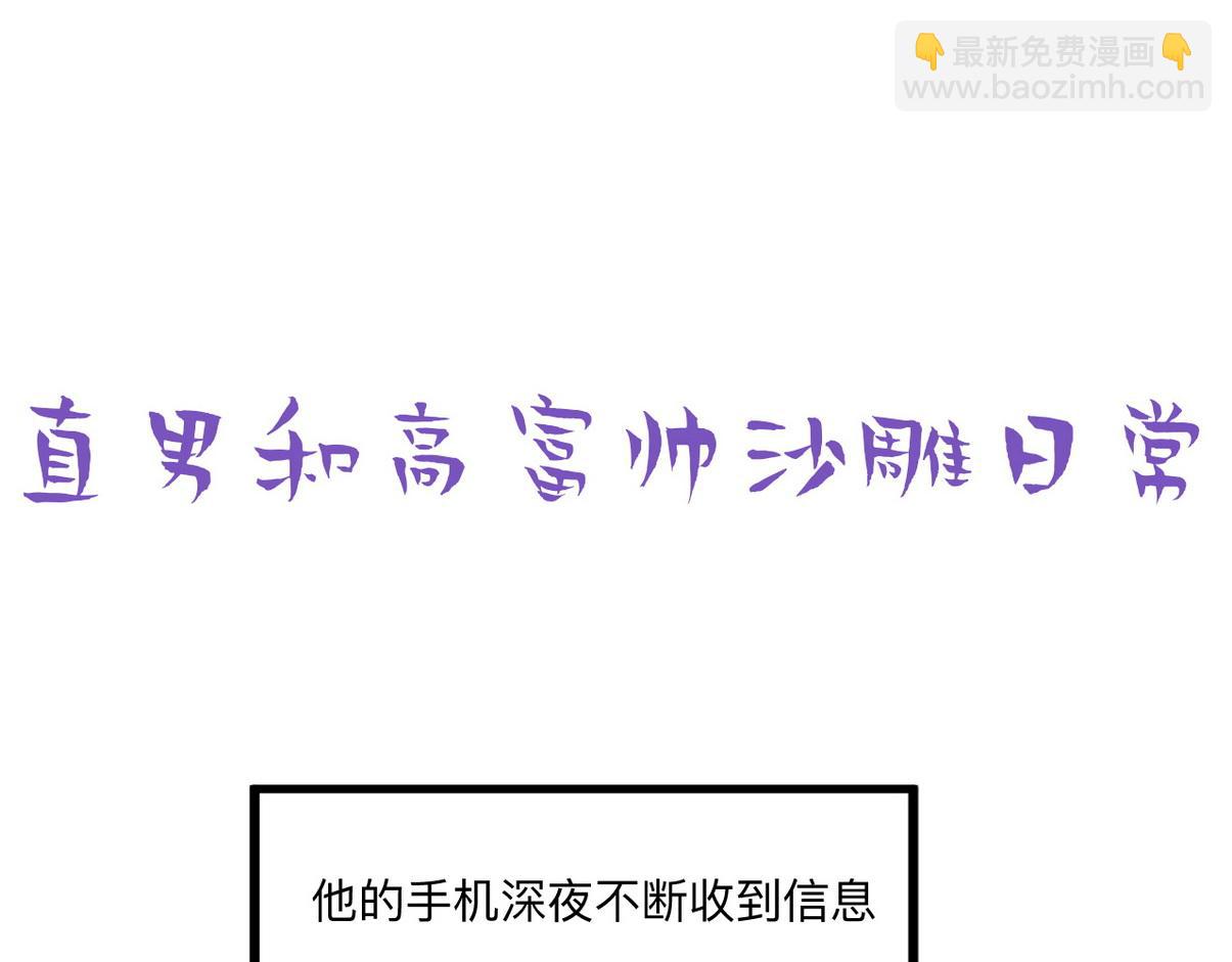 窝窝小剧场：窝窝的mini冰淇淋(1/2)-第224话