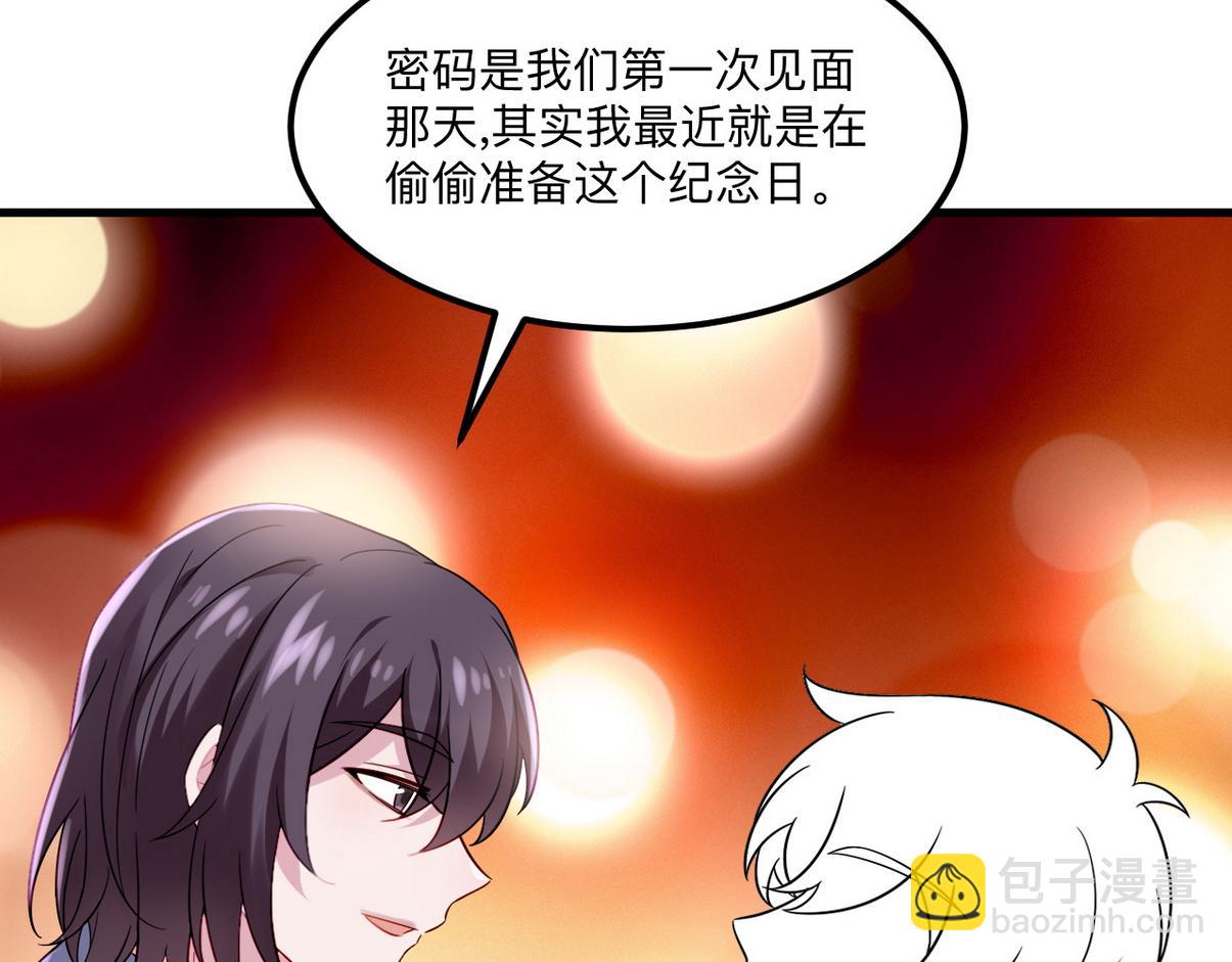窝窝小剧场：窝窝的mini冰淇淋(1/2)-第224话