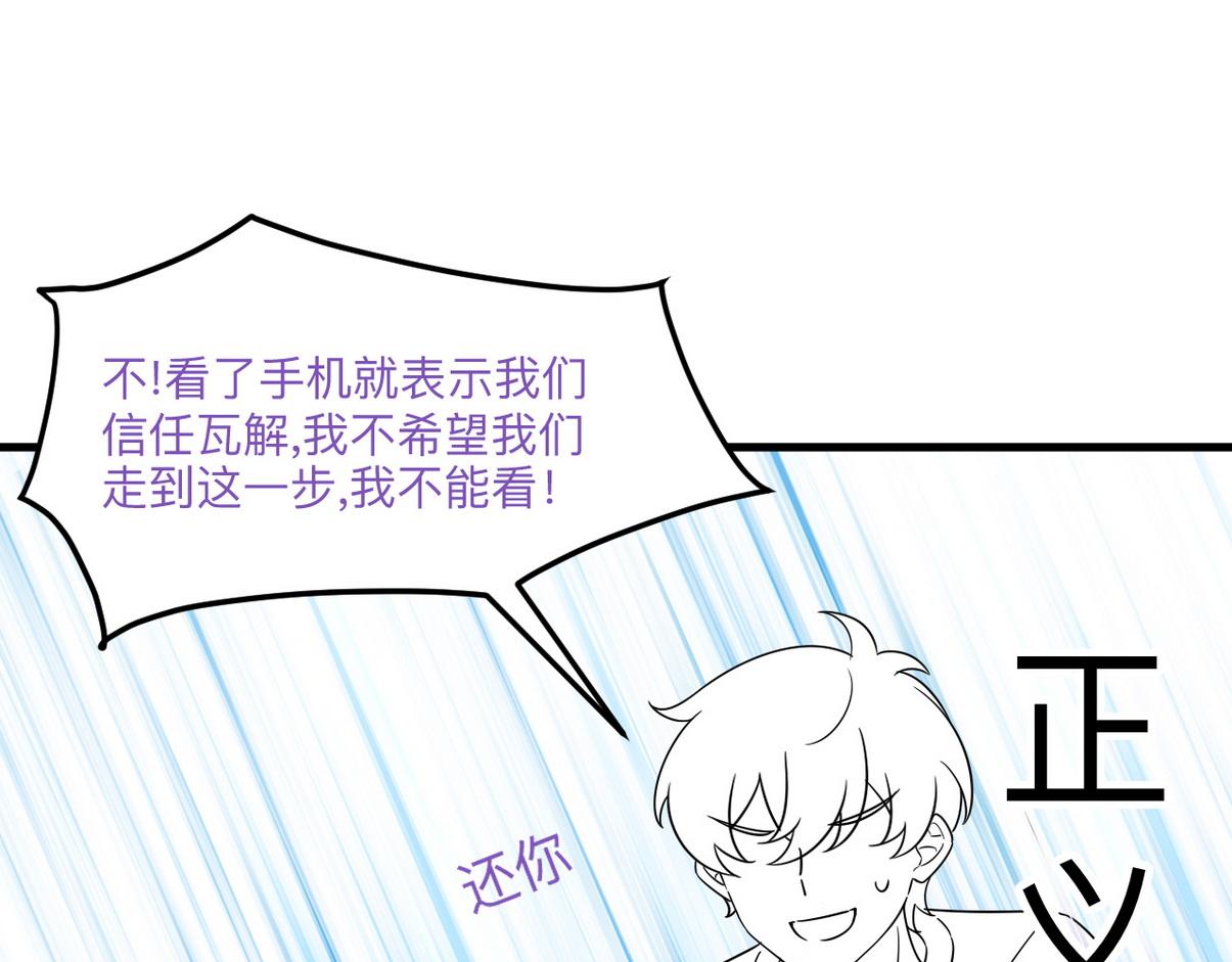 窝窝小剧场：窝窝的mini冰淇淋(1/2)-第224话