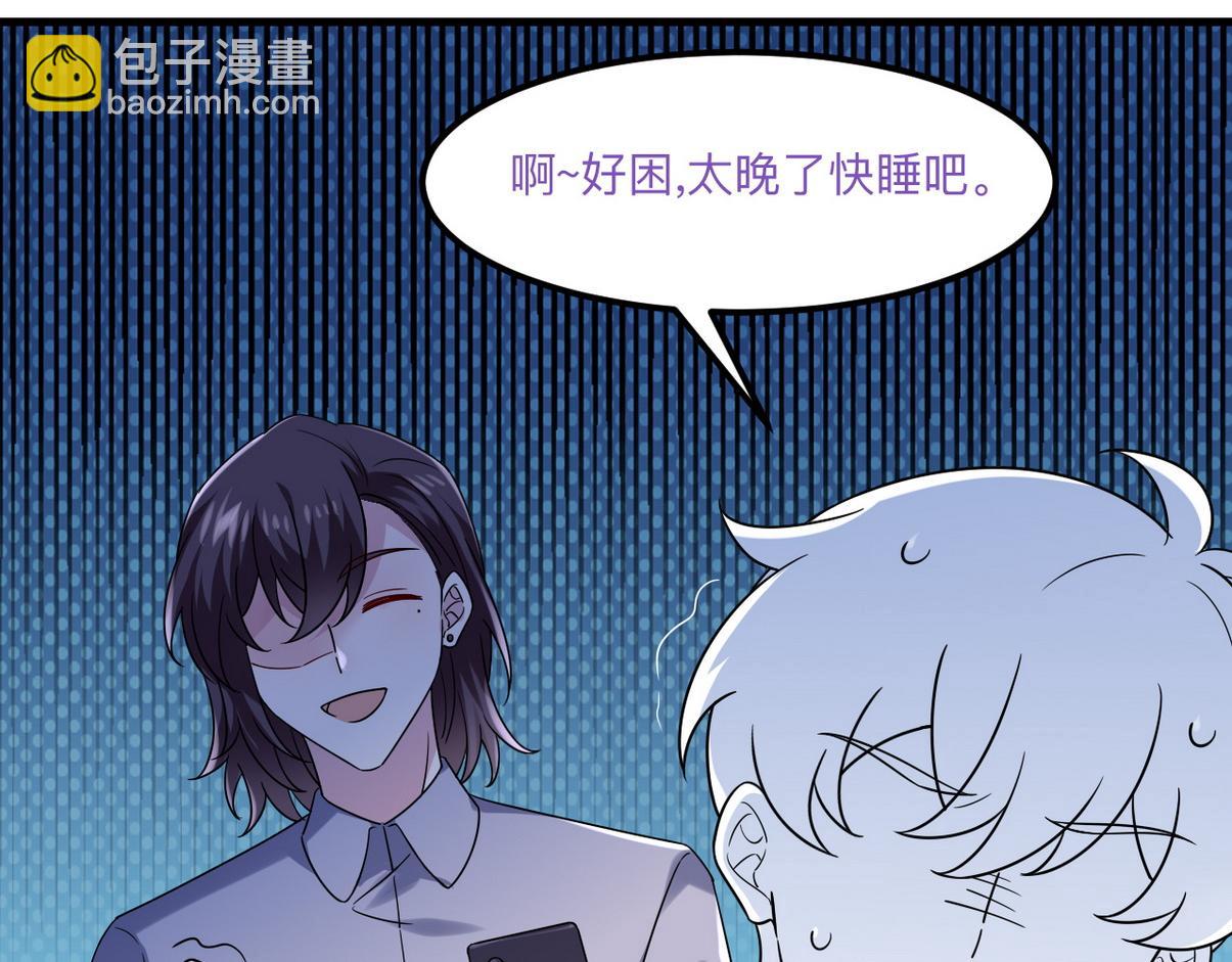 窝窝小剧场：窝窝的mini冰淇淋(1/2)-第224话
