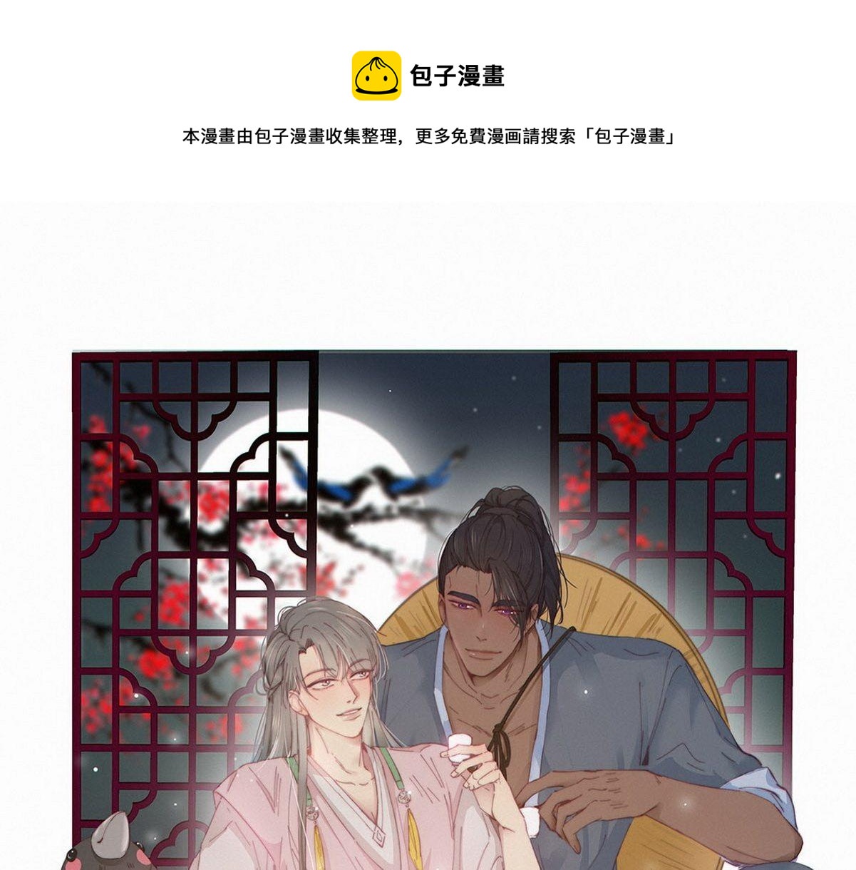 第35话 救瞿城(1/3)-第36话