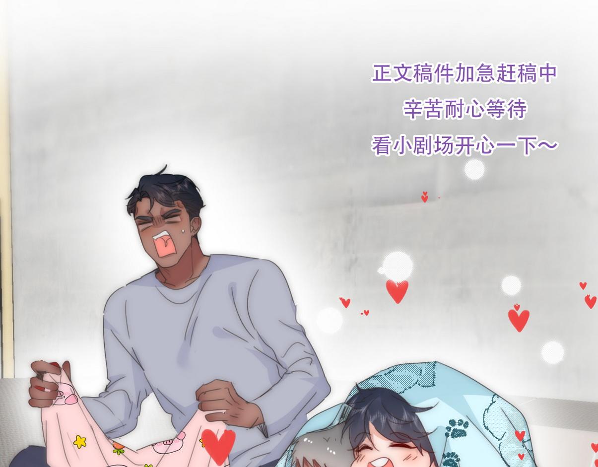 窝窝小剧场：宠哥狂魔(1/2)-第226话