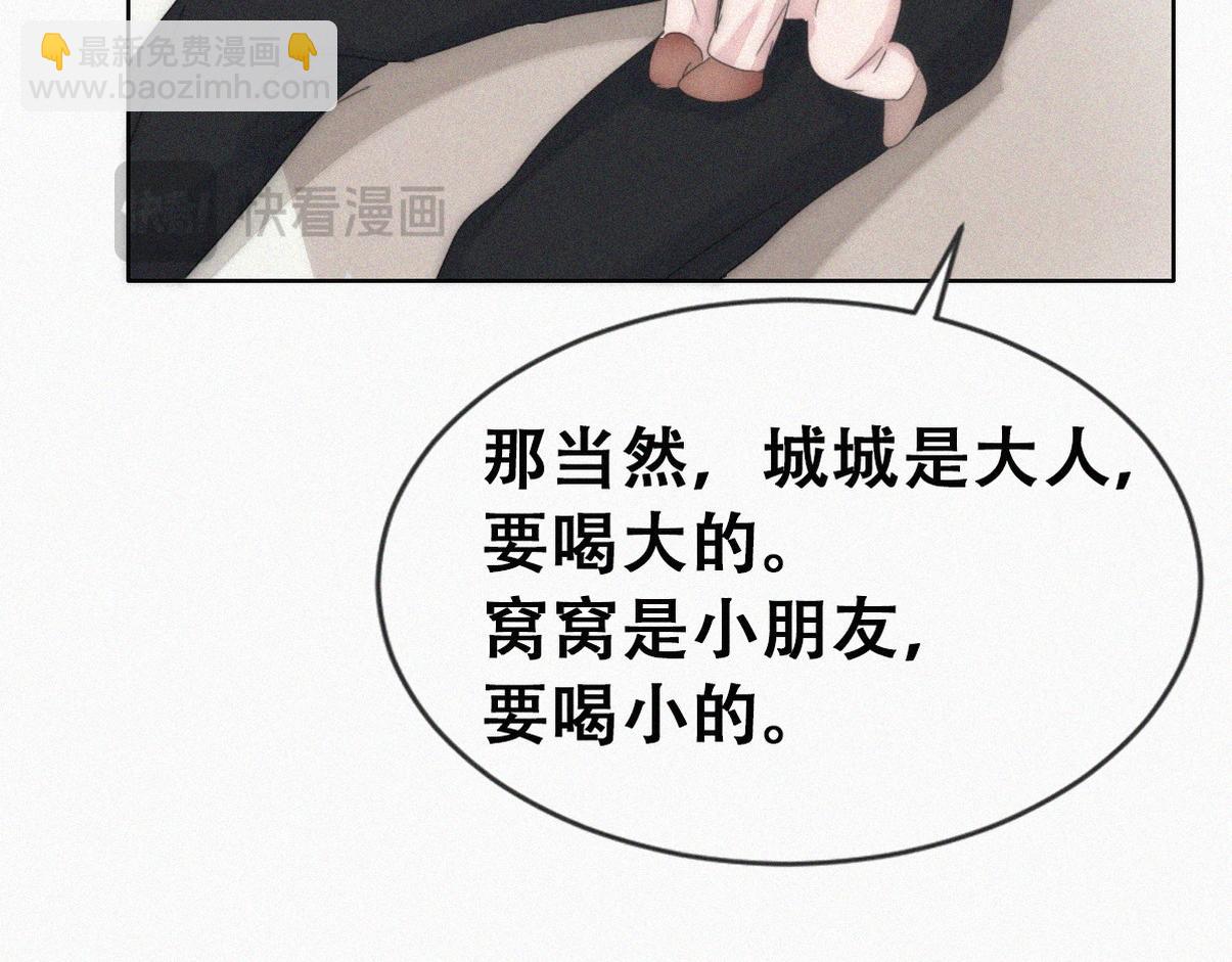 窝窝小剧场：宠哥狂魔(1/2)-第226话