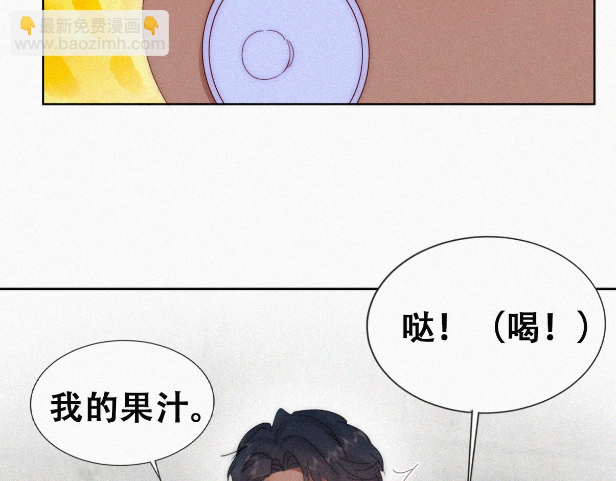窝窝小剧场：宠哥狂魔(1/2)-第226话
