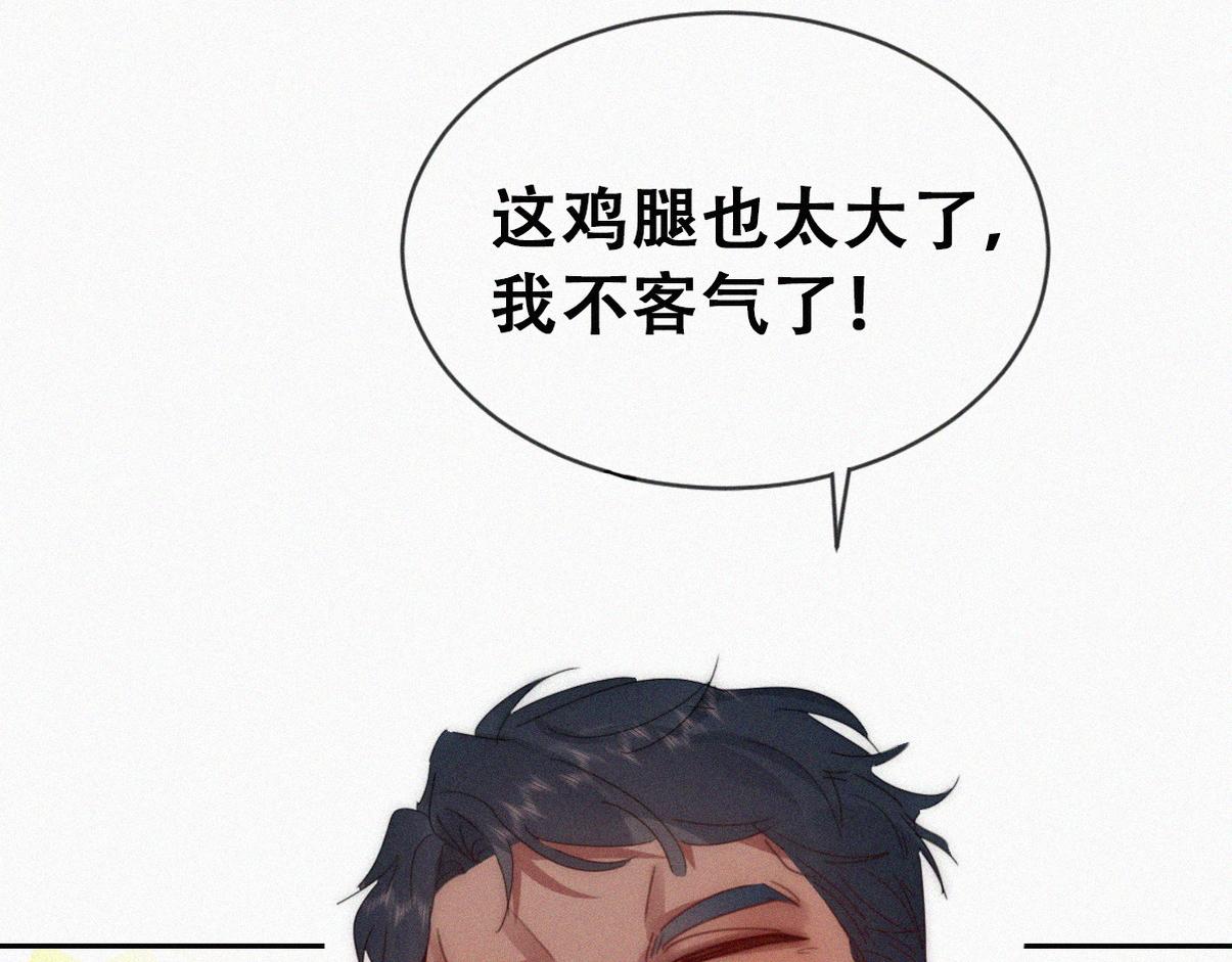 窝窝小剧场：宠哥狂魔(1/2)-第226话