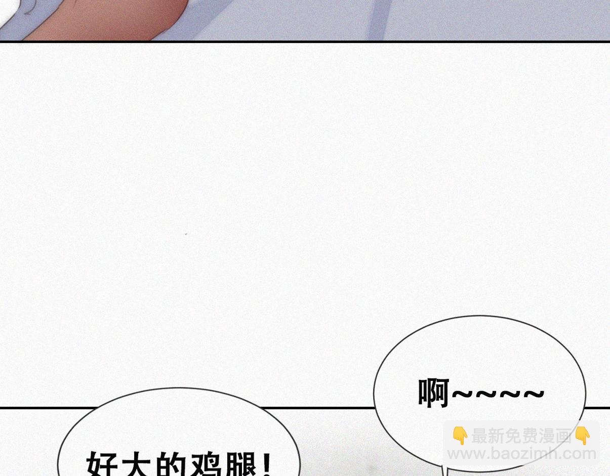 窝窝小剧场：宠哥狂魔(1/2)-第226话