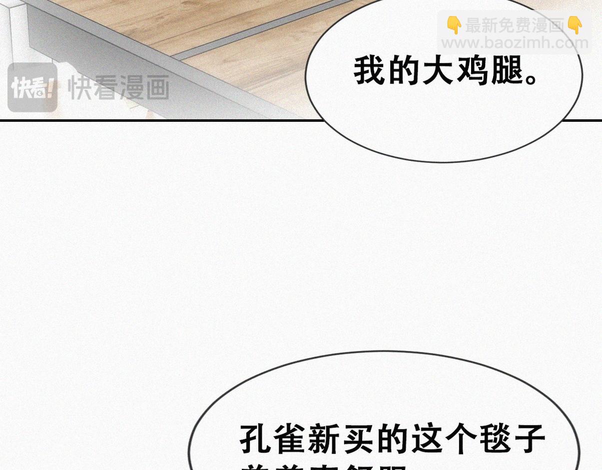 窝窝小剧场：宠哥狂魔(1/2)-第226话