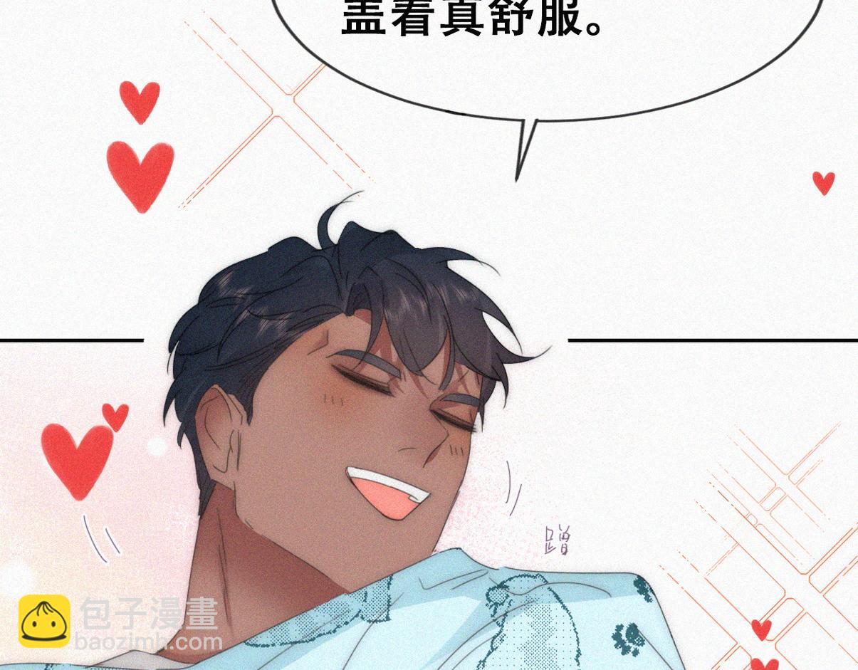 窝窝小剧场：宠哥狂魔(1/2)-第226话
