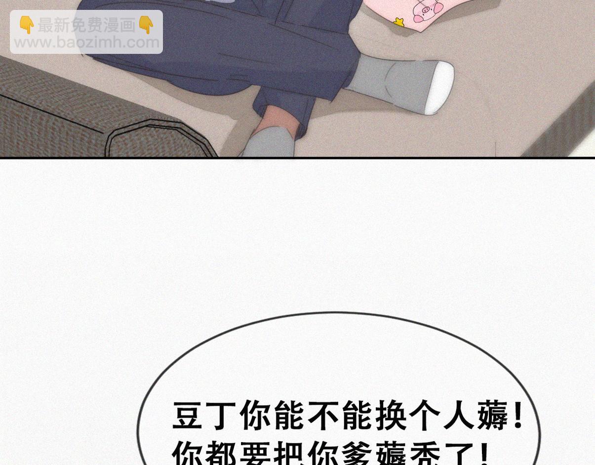 窝窝小剧场：宠哥狂魔(1/2)-第226话